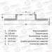 Диск тормозной AVANTECH BR0221S