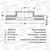 Диск тормозной AVANTECH замена для BR0214S BR0236S