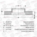 Диск тормозной AVANTECH Заменён на Арт. BR0312S BR0302S