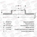Диск тормозной задний AVANTECH BR0413S