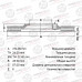 Диск тормозной передний AVANTECH BR0527S