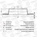 Диск тормозной задний AVANTECH BR0536S