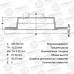 Диск тормозной задний AVANTECH BR0603S