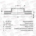 Диск тормозной передний AVANTECH BR1001S