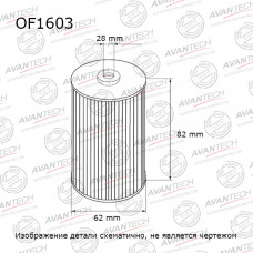 Фильтр масляный Avantech OF1603
