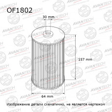Фильтр масляный Avantech OF1802