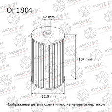 Фильтр масляный Avantech OF1804