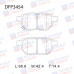 Колодки тормозные дисковые задние Double Force DFP3454