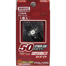 Лампа светодиодная LED Koito, уп. 1 шт. P2362R
