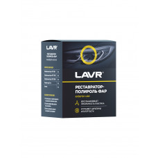 Полироль-реставратор фар LAVR Polish Restorer Headlights, 20 мл Ln1468