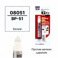 Краска-карандаш для заделки царапин  Soft99 KIZU PEN белый, карандаш, 7 гр 08051