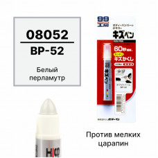 Краска-карандаш для заделки царапин  Soft99 KIZU PEN белый перламутр, карандаш, 7 гр 08052
