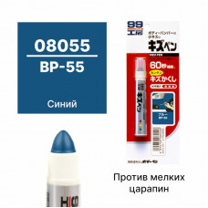 Краска-карандаш для заделки царапин  Soft99 KIZU PEN синий, карандаш, 7 гр 08055