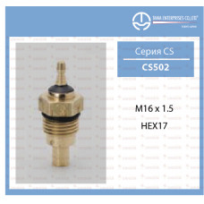 Датчик температуры ТАМА CS502