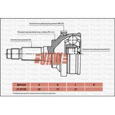 Шрус привода URW 2101158
