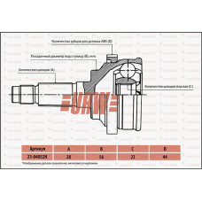 Шрус привода URW 2104052N